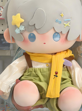 玫瑰王子40cm厘米娃衣棉花娃娃衣服一番赏玩偶无属性公仔替换装