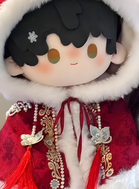 40cm厘米娃衣古风刺绣斗篷棉花娃娃衣服坐姿无属性玩偶拜年服替换