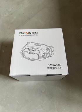 尚为SZSW2200防爆强光头灯2*2W