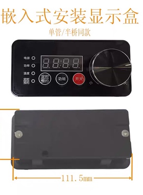 商用电磁炉开关3500W5000W电磁炉旋钮开关商用电磁炉配件嵌入式