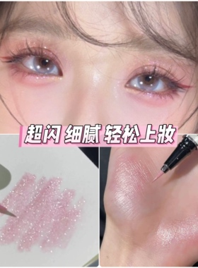 细闪碎钻防水提亮啫喱高光