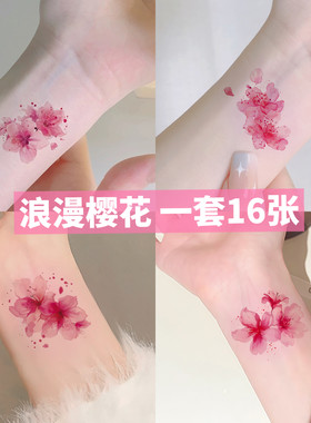 樱花系列秒贴秒卸除持久1-4天