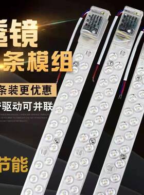 led灯板改造灯条长条长方客厅吸顶灯芯模组光源替换改装H灯管贴片