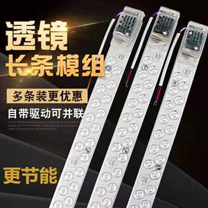 LED灯条长方客厅替换一体化灯条