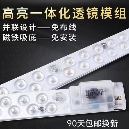 LED灯条长方客厅替换一体化灯条