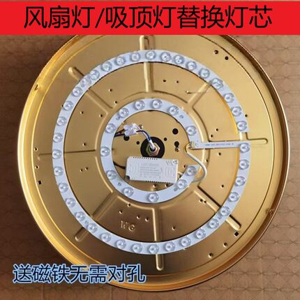 风扇灯通用光源led透镜灯芯圆形灯管通用型吊扇灯片配件餐厅卧室