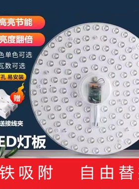 led灯板吸顶灯 灯芯改造替换光源圆形灯节能家用灯泡灯条灯珠模组