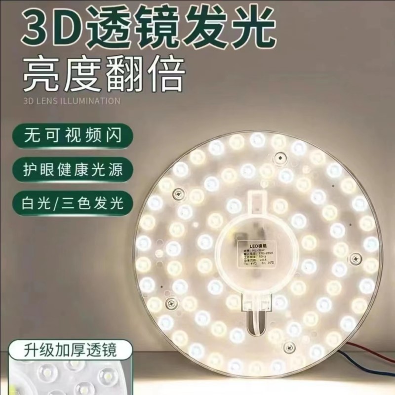 LED灯盘吸顶灯灯芯圆形方灯条芯改造灯板模节能灯泡灯珠贴片照明