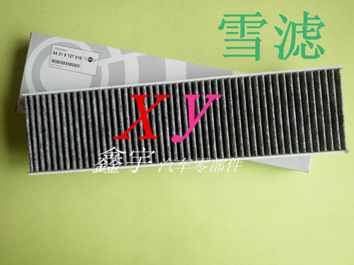 适配宝马迷你MINI R53R55R56R57R601.6L空调滤芯滤清器格原装配件