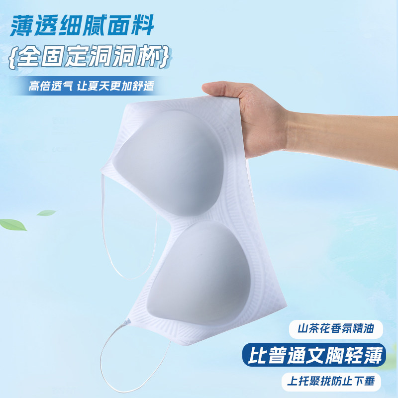 草本银闪细肩带隐形内衣女山茶花香氛夏季薄款背心凉感无痕文胸罩