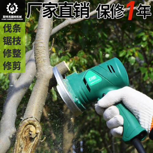 背负式苗木电动修剪机