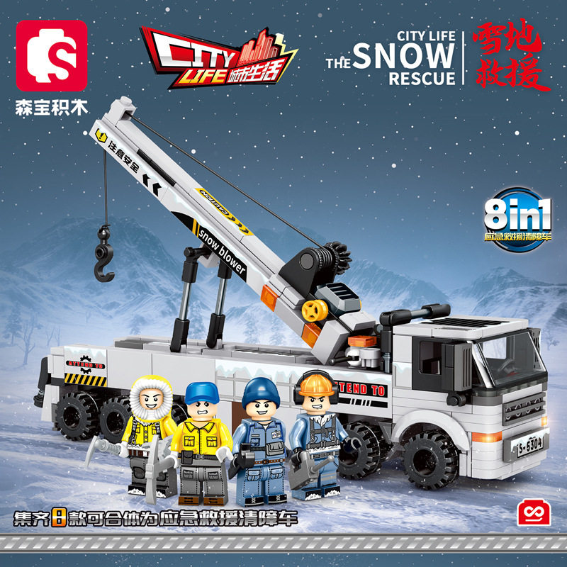 新款森宝2744城市生活雪地救援清障车男孩小积木玩具儿童拼装礼品