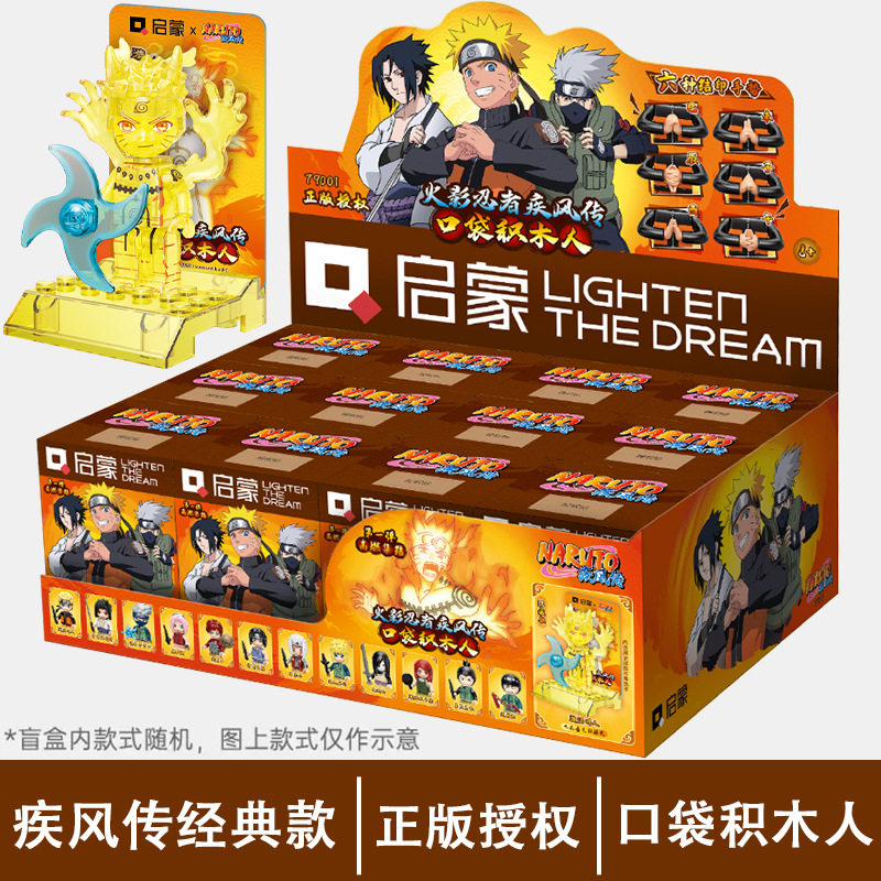 ENLIGHTEN/启蒙拼插积木6岁