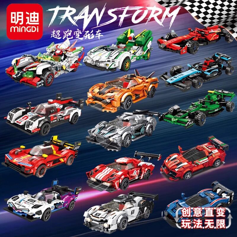 明迪拼插积木6岁普通塑料积木