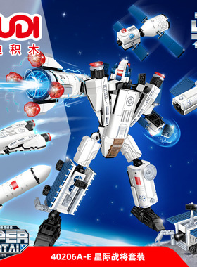古迪40206星际战将5合1套装变形机器人金刚组装模型男孩拼装积木