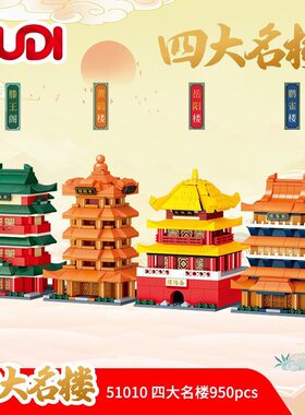 古迪拼插积木普通塑料积木