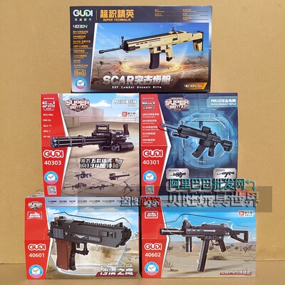 古迪拼插积木普通塑料积木