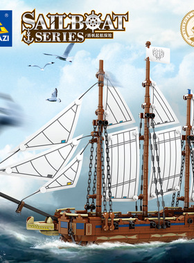 开智87027思古纳纵帆船荷兰皇家游艇组装模型儿童小颗粒拼装积木