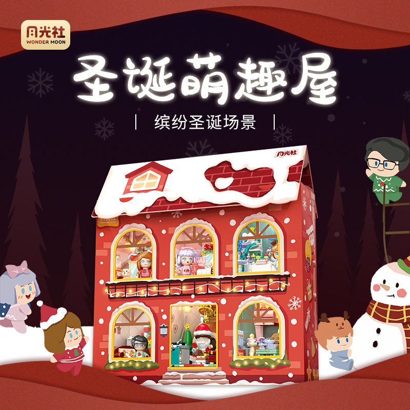 月光社拼插积木6岁普通塑料积木
