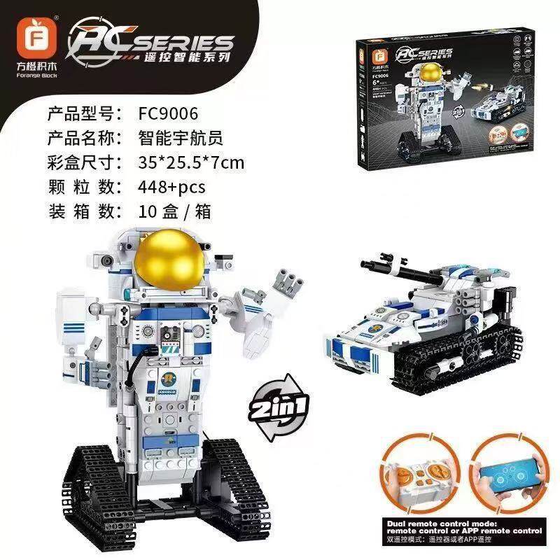 新款方橙FC9006编程机器人智能宇