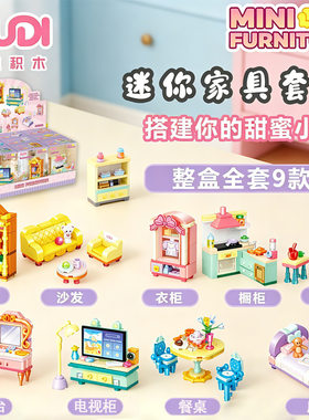 古迪拼插积木普通塑料积木