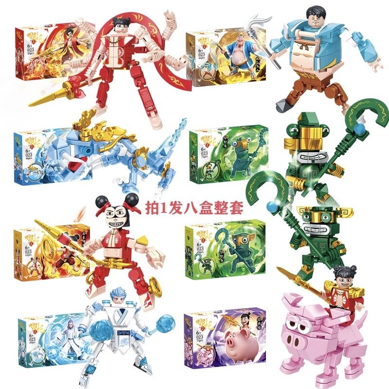 新哪吒023魔童闹海敖丙拼装积木