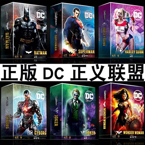 泛乐DC神奇女侠正义联盟周边玩具