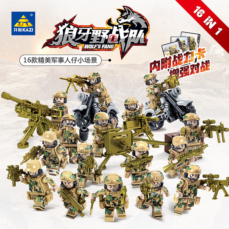 开智82016狼牙野战队军事积木人仔拼装拼插儿童玩具普通塑料积木