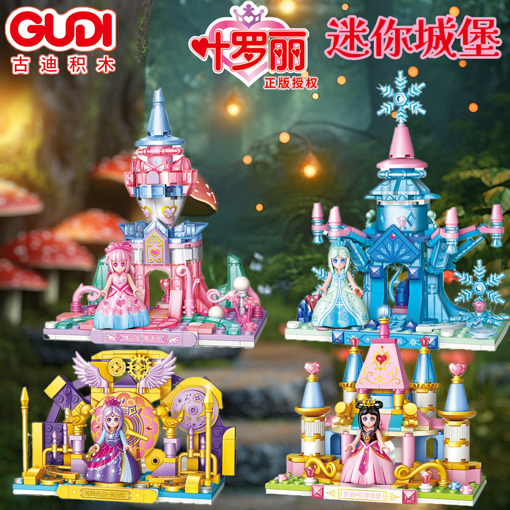 古迪拼插积木6岁普通塑料积木