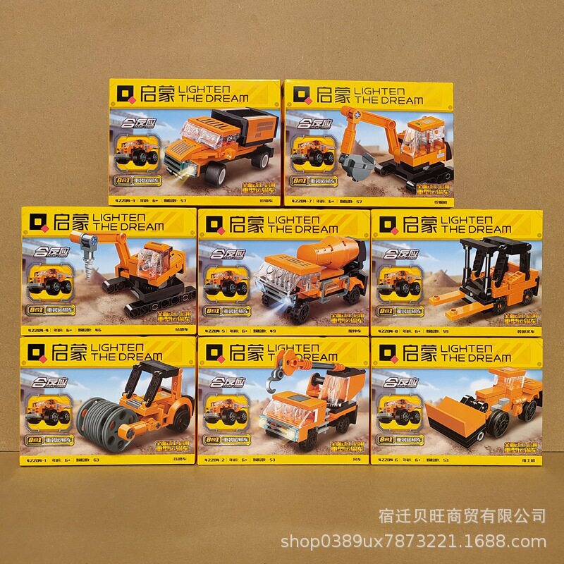 启蒙42204合体重装动输车工程掘机推土压路机儿童拼装男玩具礼物