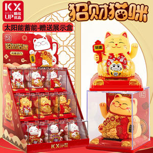酷炫优品招财猫酷炫优品太阳能