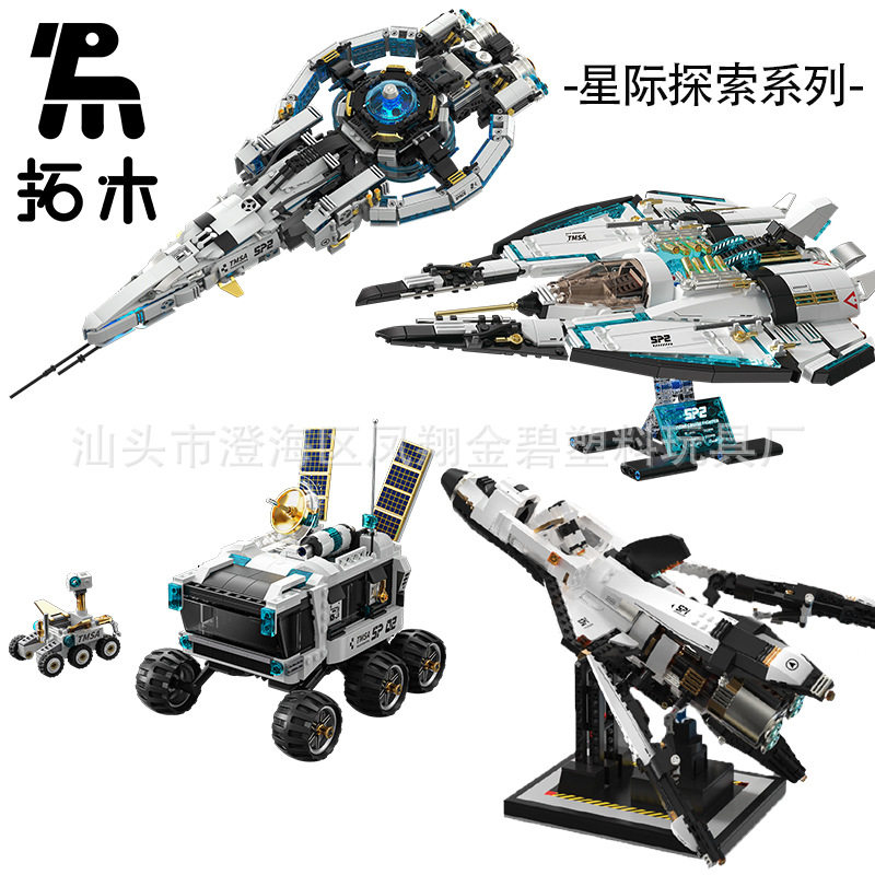 拓木拼插积木普通塑料积木