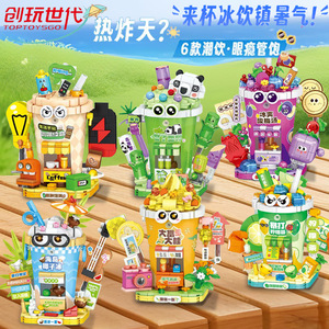 拼插积木创玩世代普通塑料积木