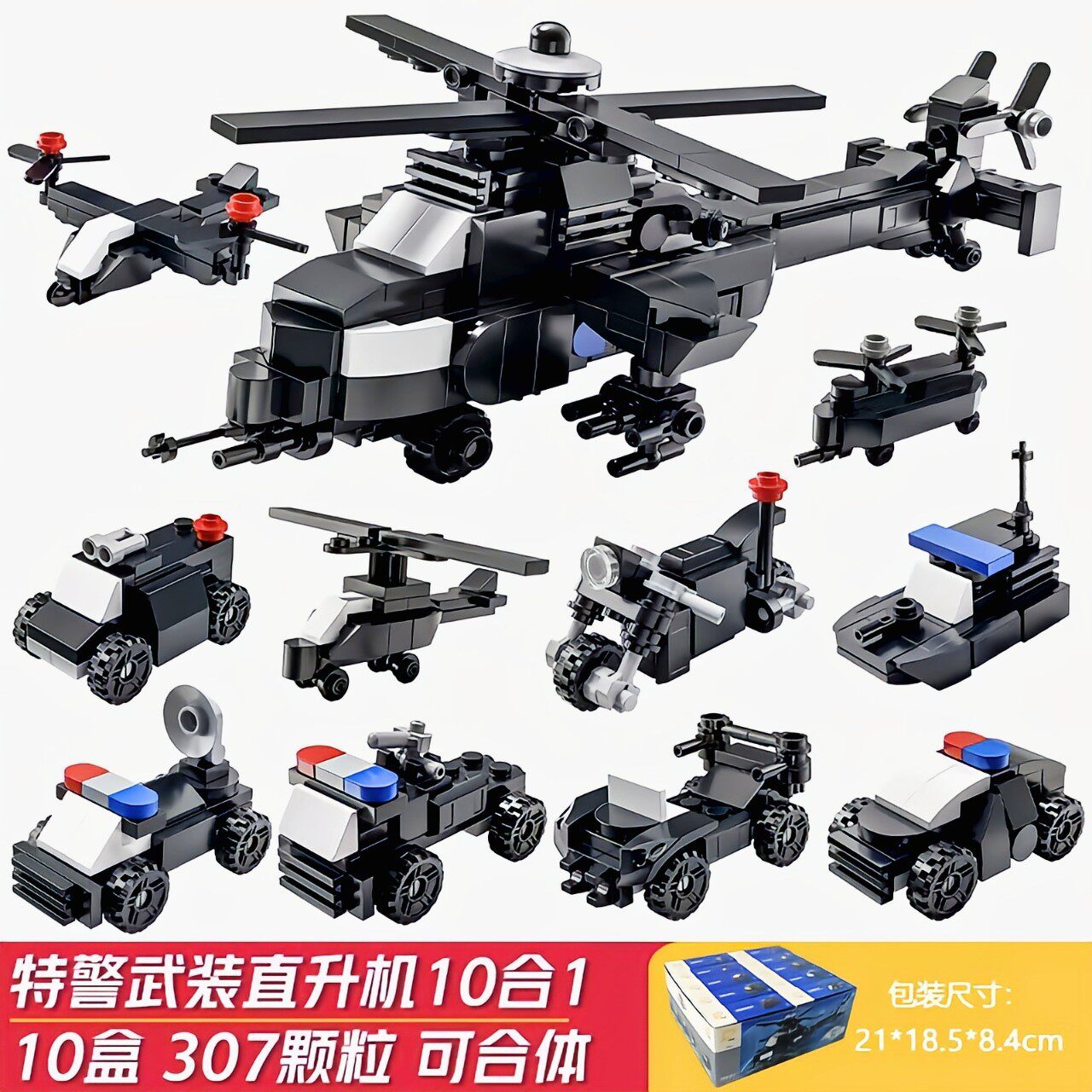 古迪拼插积木6岁普通塑料积木