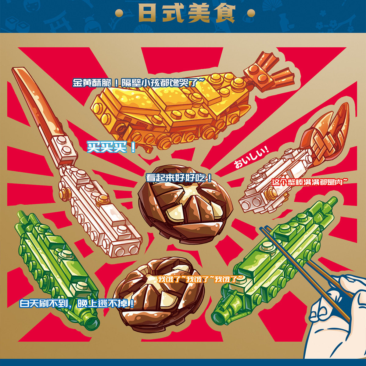 森宝积木拼插积木6岁新款森