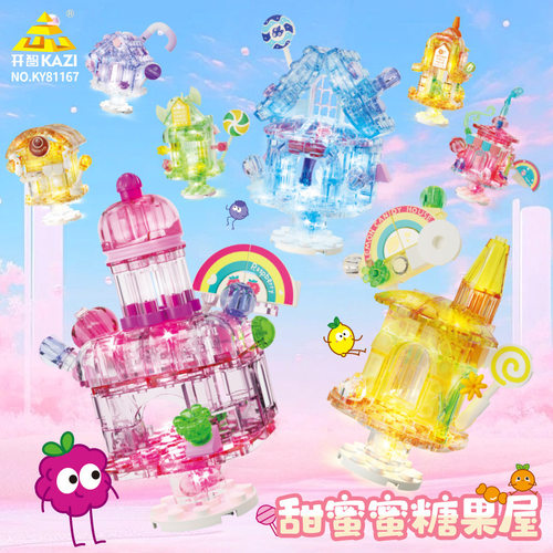 KAZI/开智拼插积木普通塑料积木
