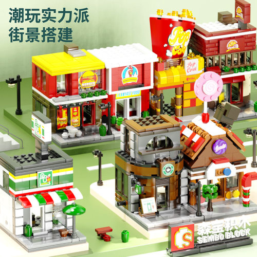 新款森宝迷你城市街景系列积木601506 601525益智拼装diy玩具礼物