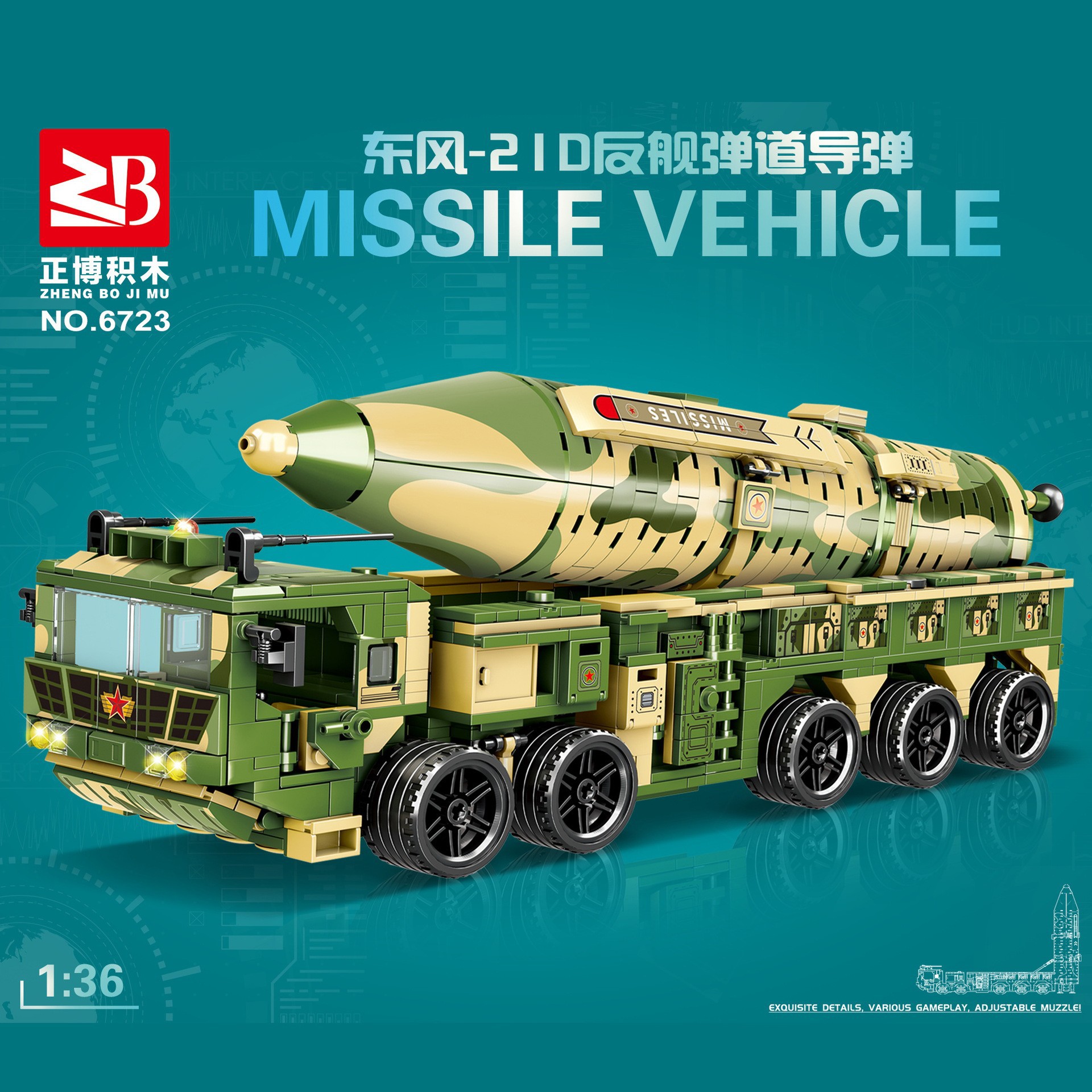 正博积木东风21d反舰导弹车兼容乐高男孩军事小颗粒益智玩具礼物