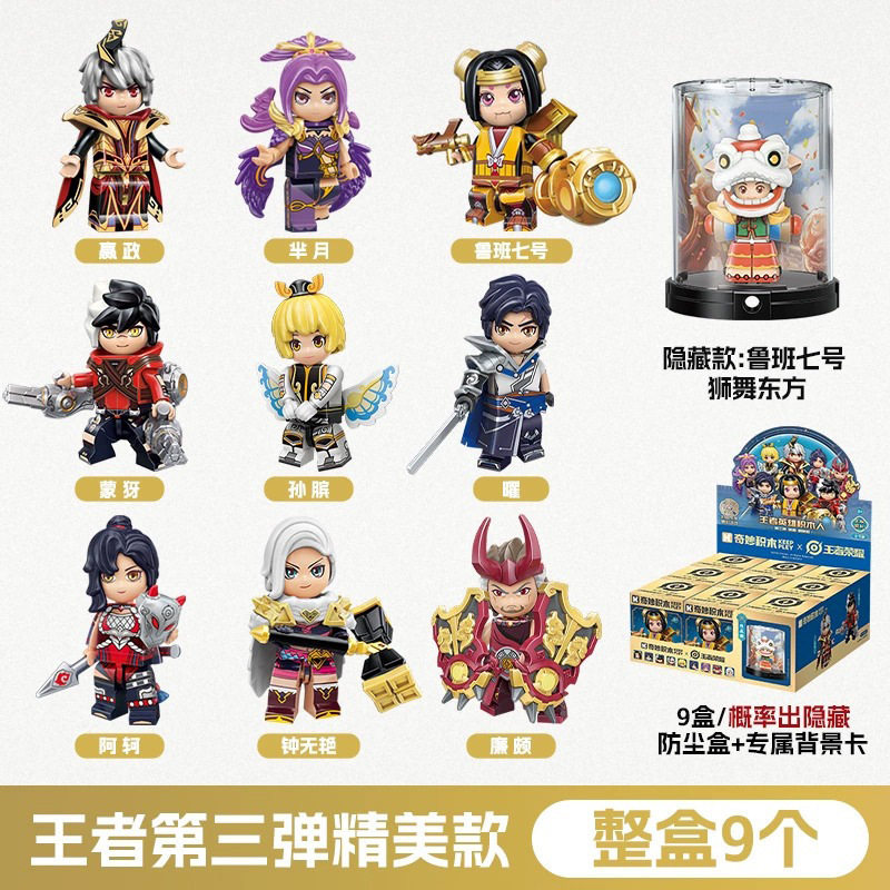 奇妙拼插积木6岁普通塑料积木