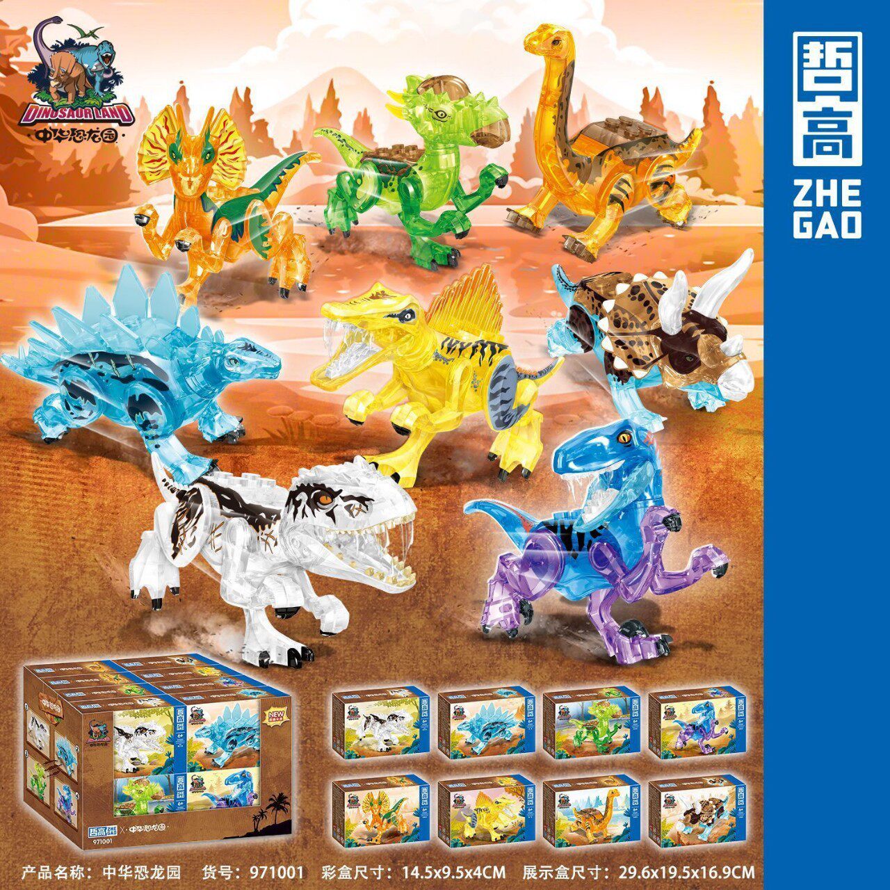 ZHEGAOBLOCKS/哲高拼插积木6岁