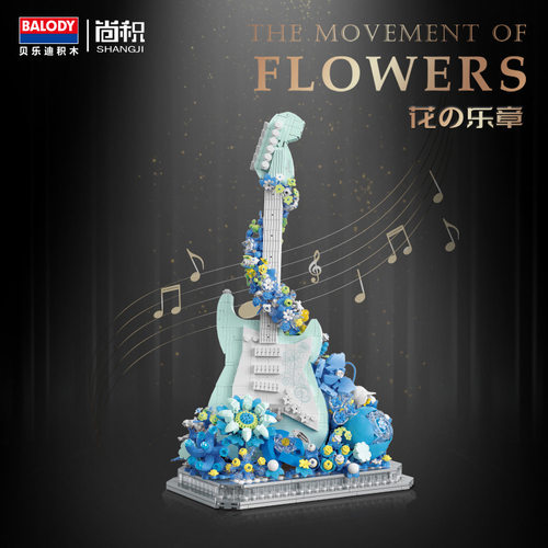 BALODY/贝乐迪拼插积木