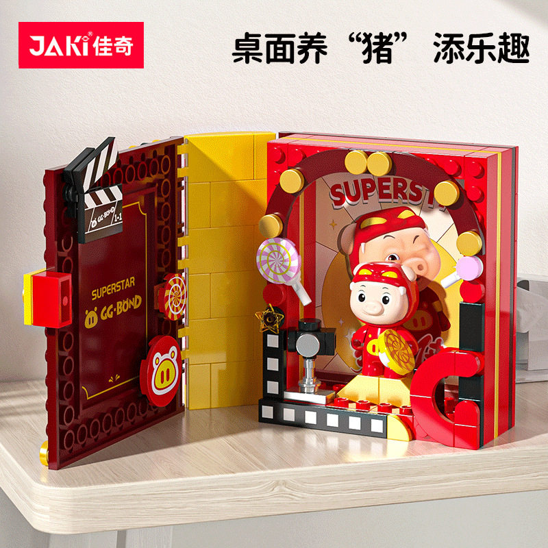 佳奇拼插积木普通塑料积木