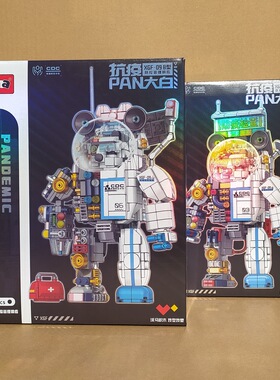 沃马积木C0419拼装益智玩具抗疫大白拆解机甲模型儿童男女孩礼物