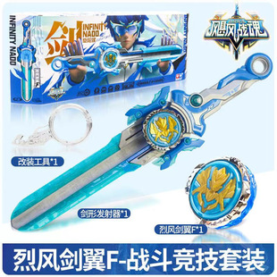 奥迪飓风战魂6剑旋合金战斗陀螺二阶三玩具男孩怒涛龙王中国大陆