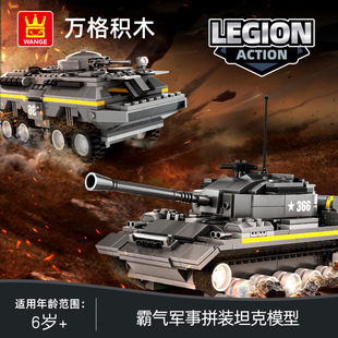 万格3660军事坦克装甲车模型男孩玩具小颗粒拼装积木摆摊