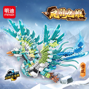 明迪K0968凤引九雏雪凰儿童玩具拼装积木凤凰机甲儿童玩具礼物DIY