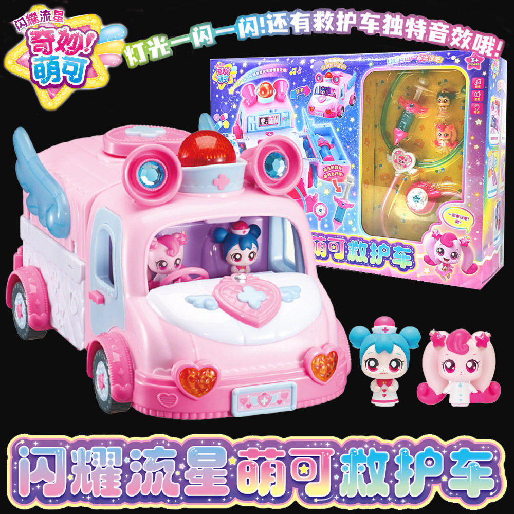 奇妙萌可新款奇妙萌过家家玩具
