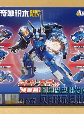 奇妙积木41115特警合体机甲6合1变身机器巡逻车双旋桨特务机玩具