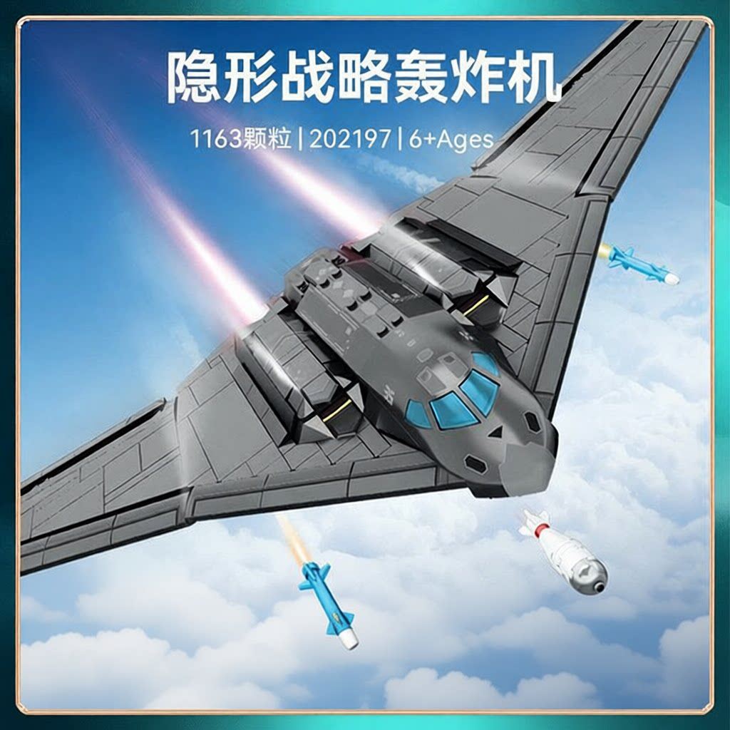 新款 森宝航空文创轰炸机战斗机男孩益智积木拼装玩具礼物礼品