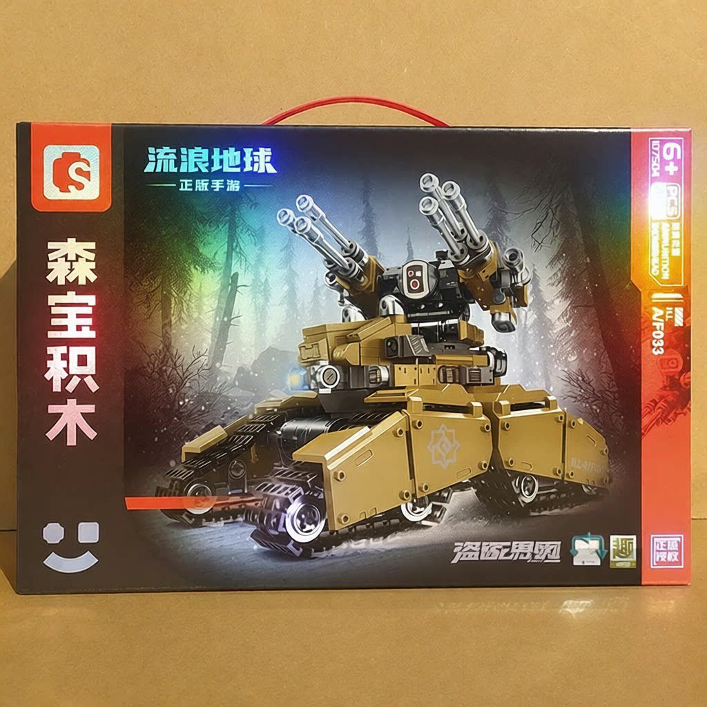 森宝积木拼插积木6岁新款森